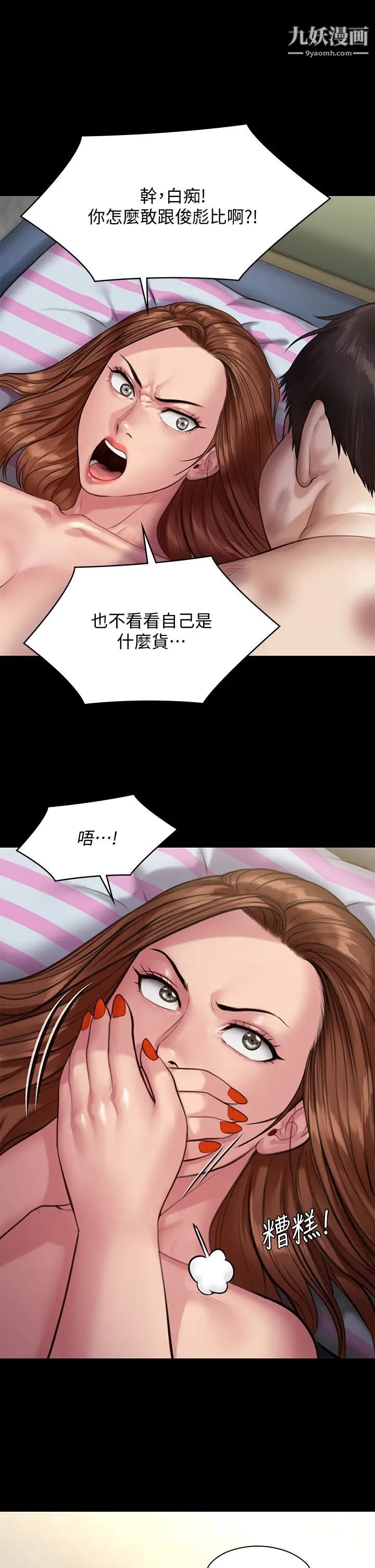傀儡第214话-要去找达莉跟俊彪的泰秀