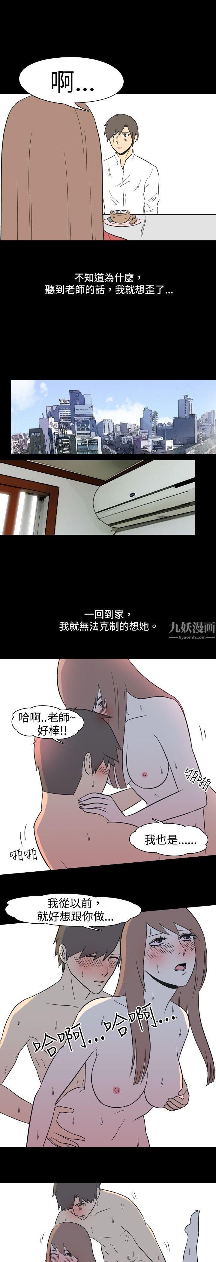 我的色色夜说第18话-恩师[中]