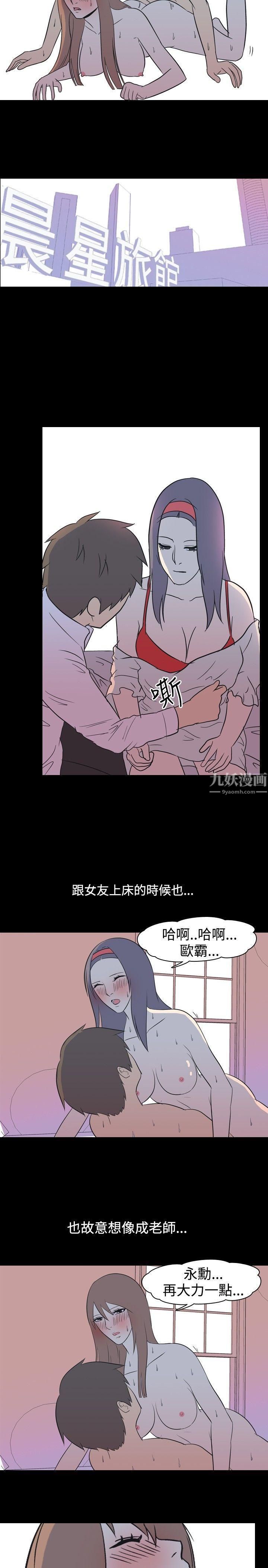 我的色色夜说第18话-恩师[中]
