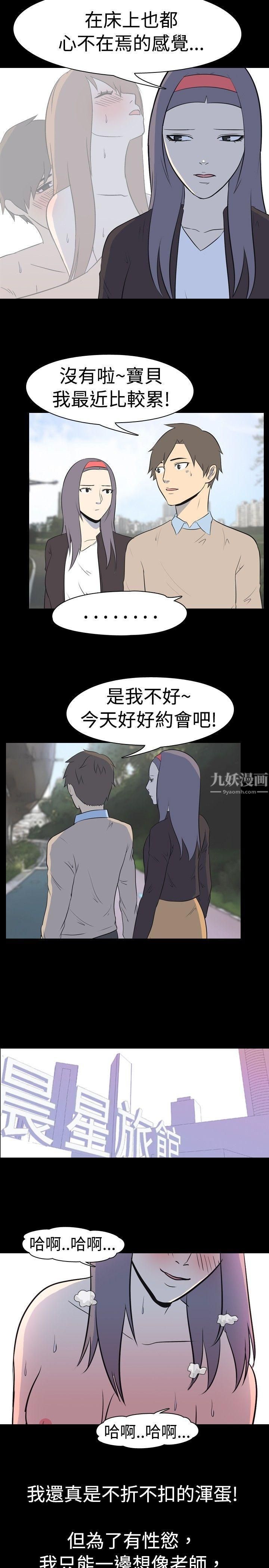 我的色色夜说第19话-恩师[下]