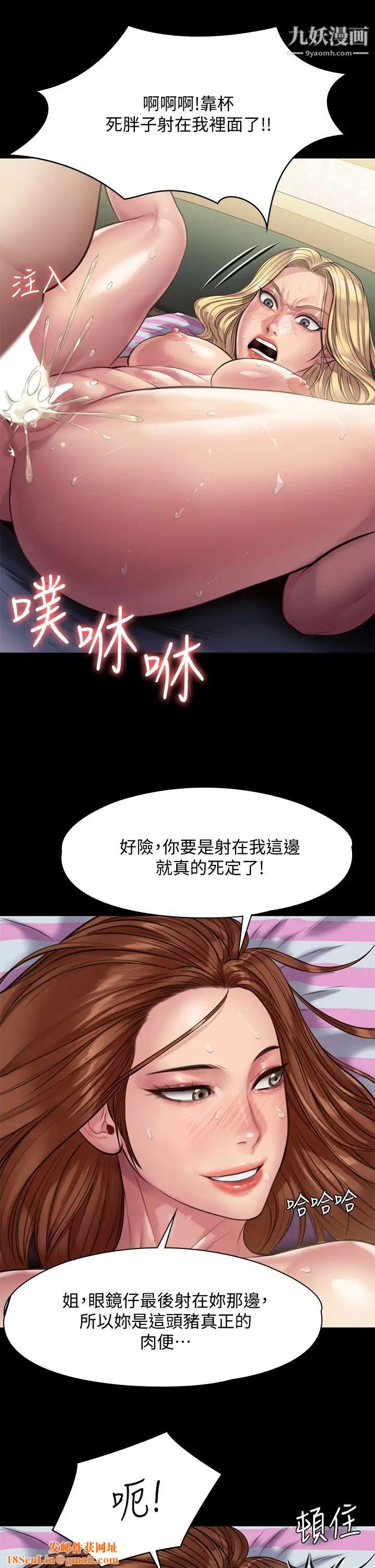 傀儡第214话-要去找达莉跟俊彪的泰秀