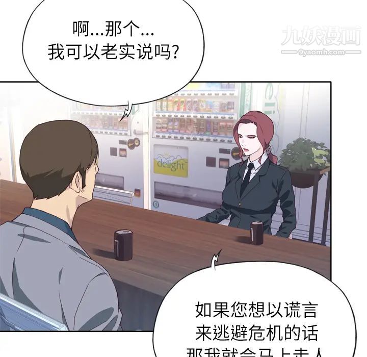 优质女人第14话