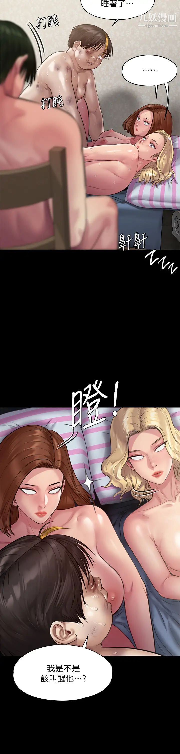 《傀儡》第214话-要去找达莉跟俊彪的泰秀