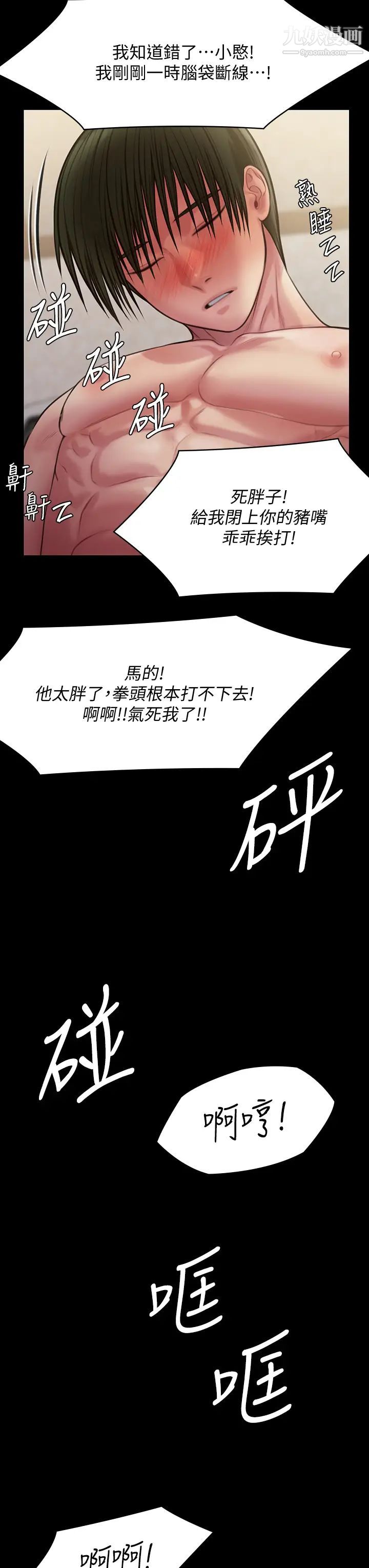 傀儡第214话-要去找达莉跟俊彪的泰秀