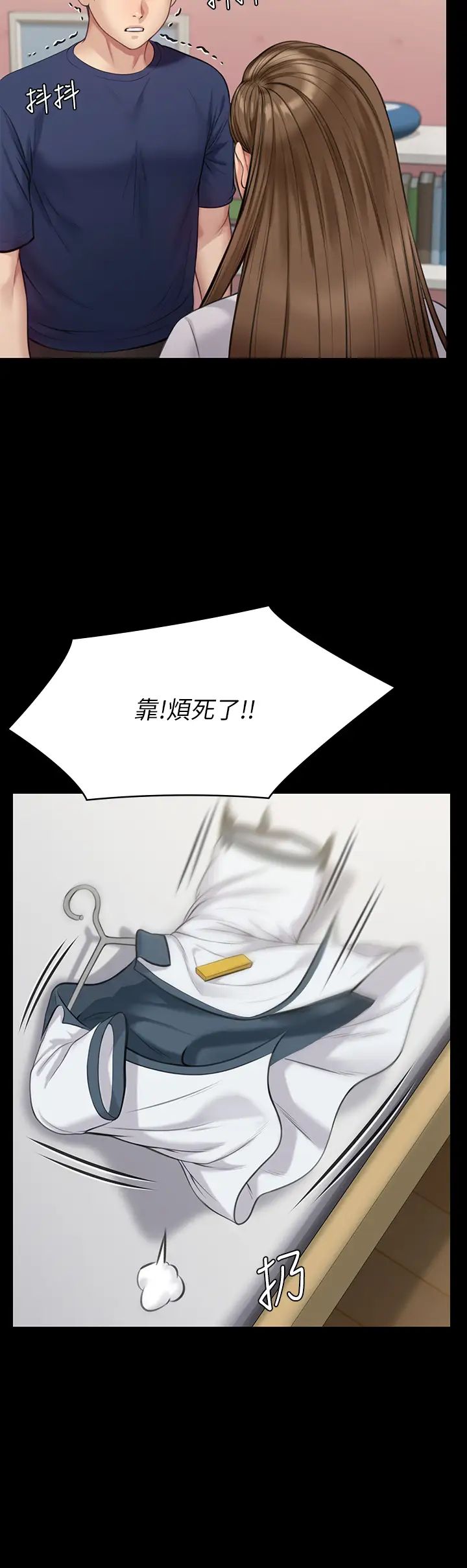 傀儡第216话-妳有办法拒绝和我做爱?!