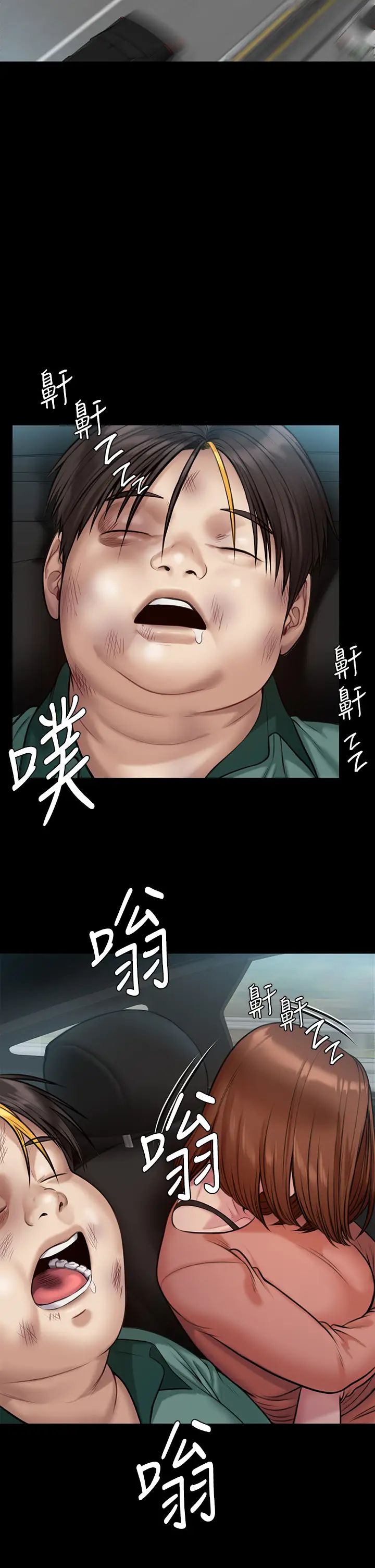 傀儡第216话-妳有办法拒绝和我做爱?!
