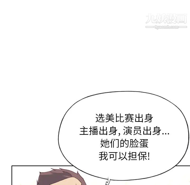 优质女人第15话