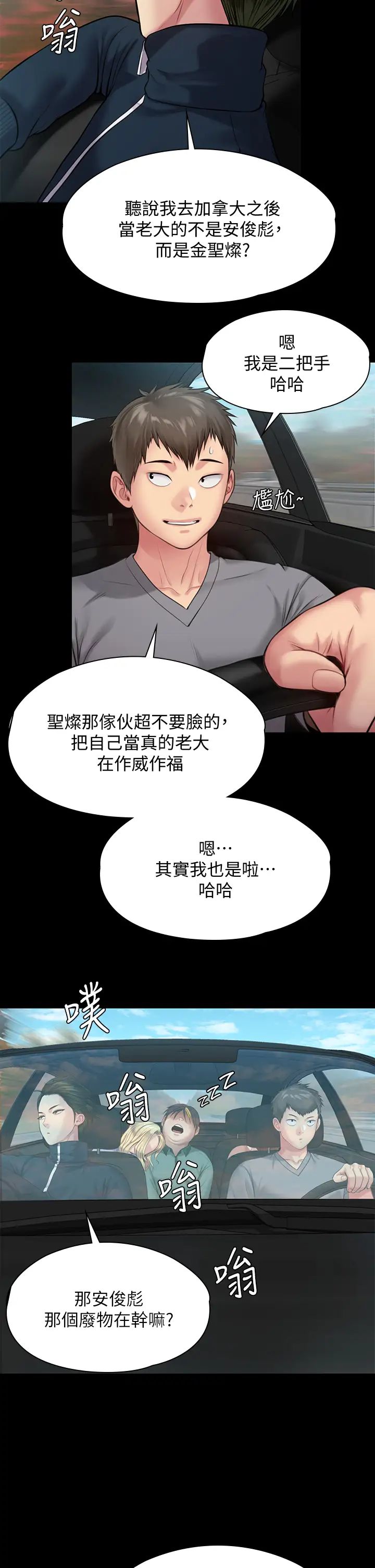 傀儡第216话-妳有办法拒绝和我做爱?!