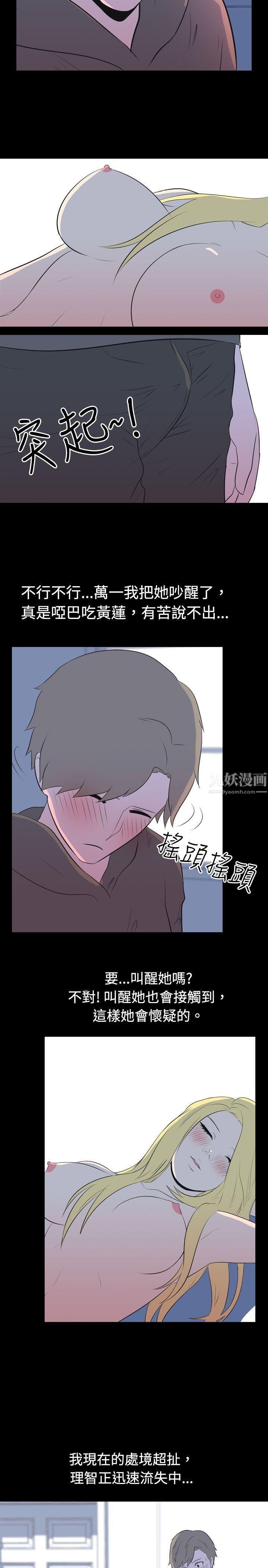 我的色色夜说第24话-隔壁女生[中]