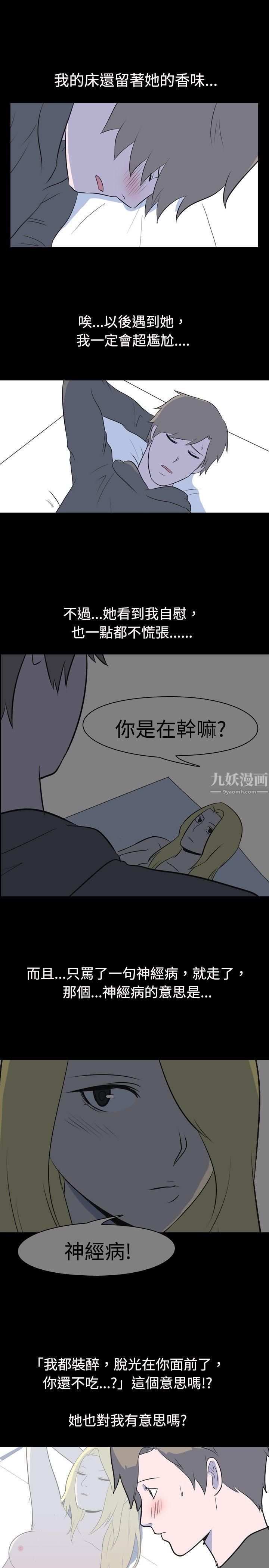 我的色色夜说第24话-隔壁女生[中]