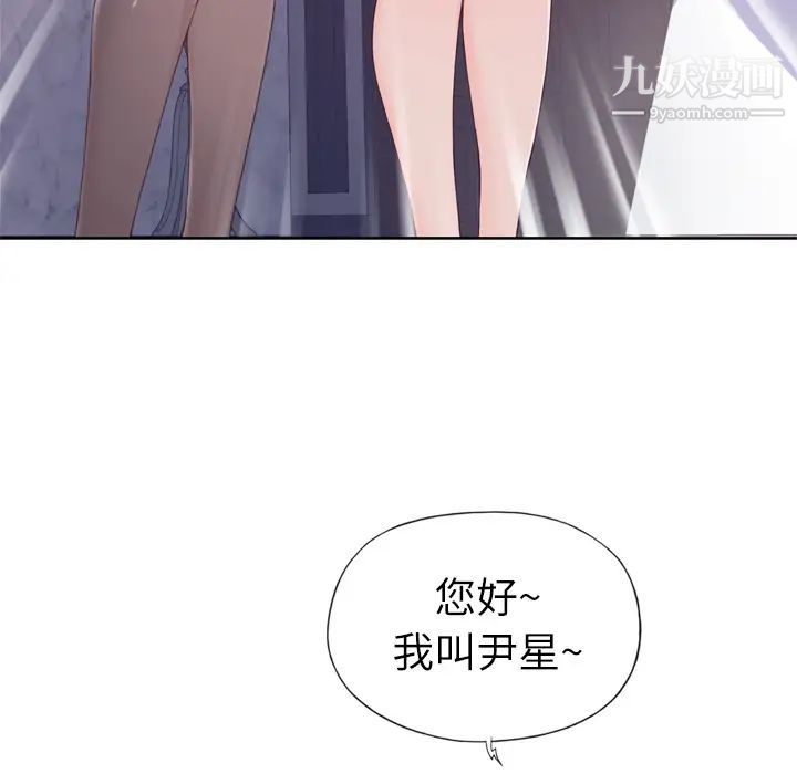 优质女人第15话