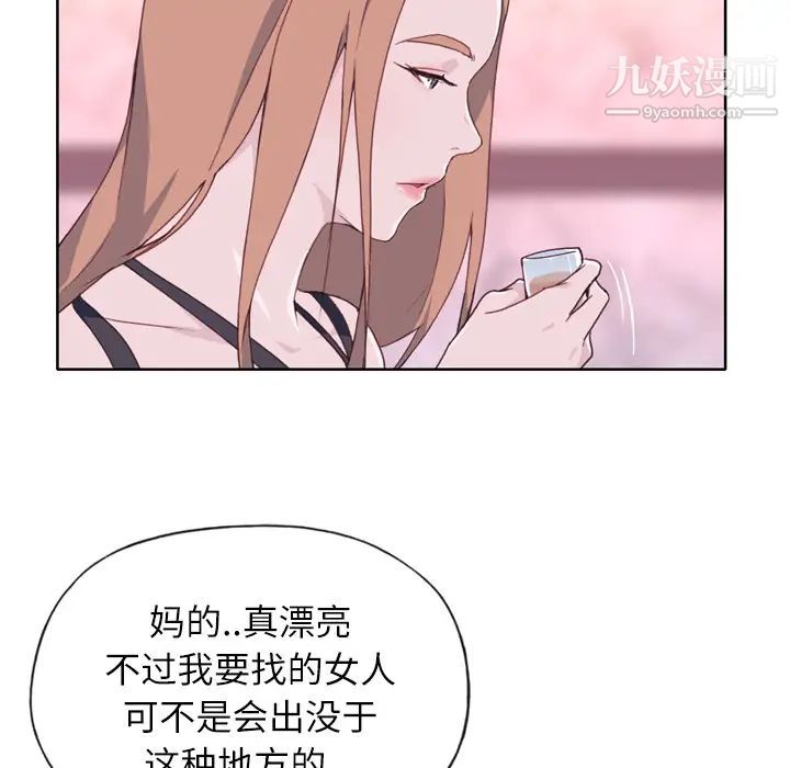 优质女人第15话