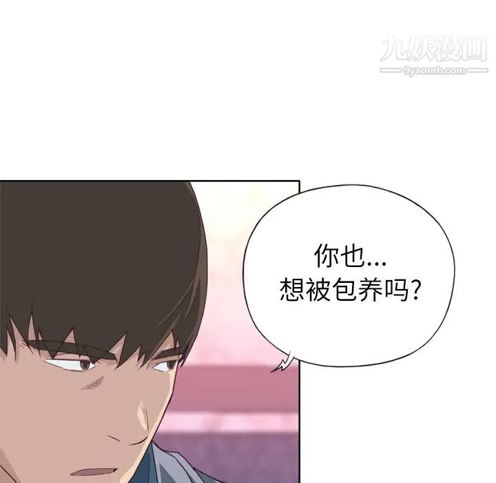 優質女人第15话