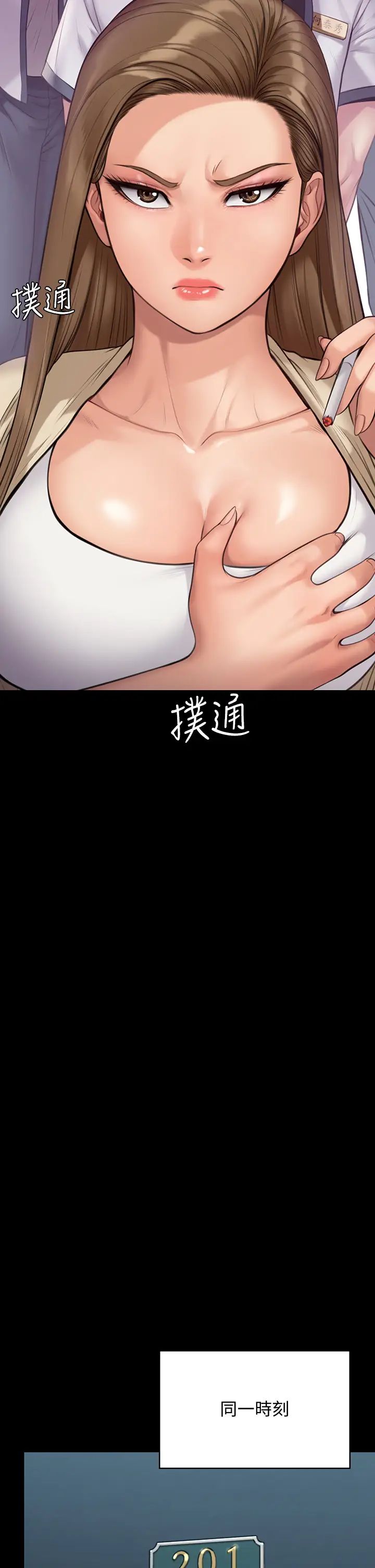 傀儡第216话-妳有办法拒绝和我做爱?!