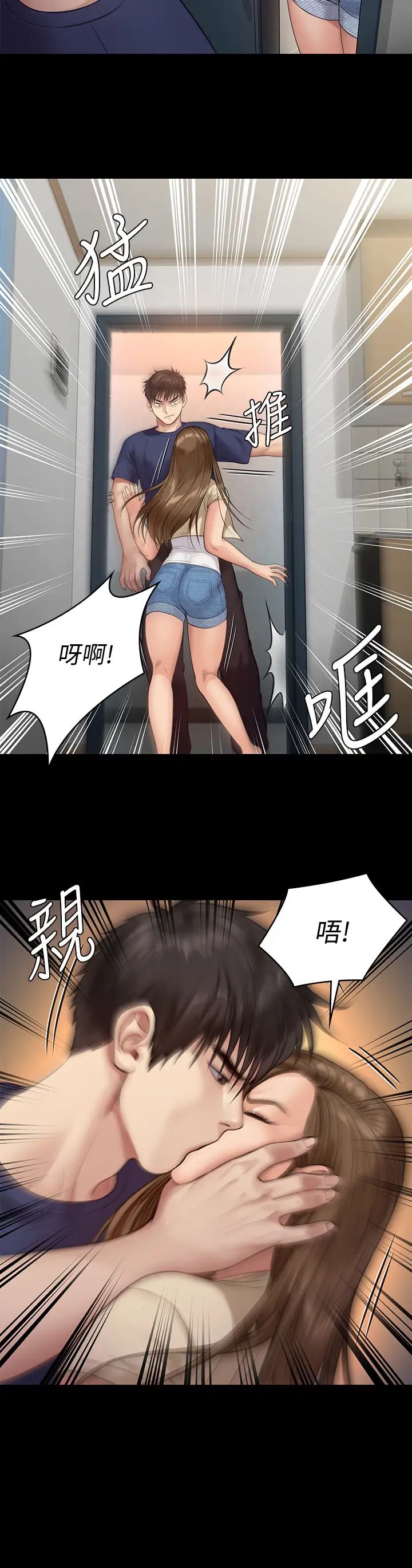 《傀儡》第216话-妳有办法拒绝和我做爱?!