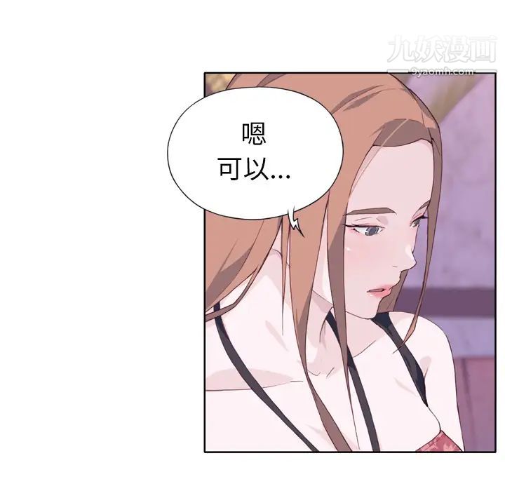 優質女人第15话