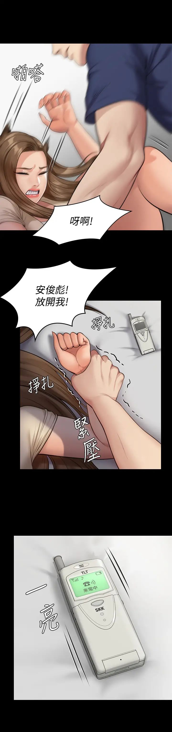 傀儡第216话-妳有办法拒绝和我做爱?!