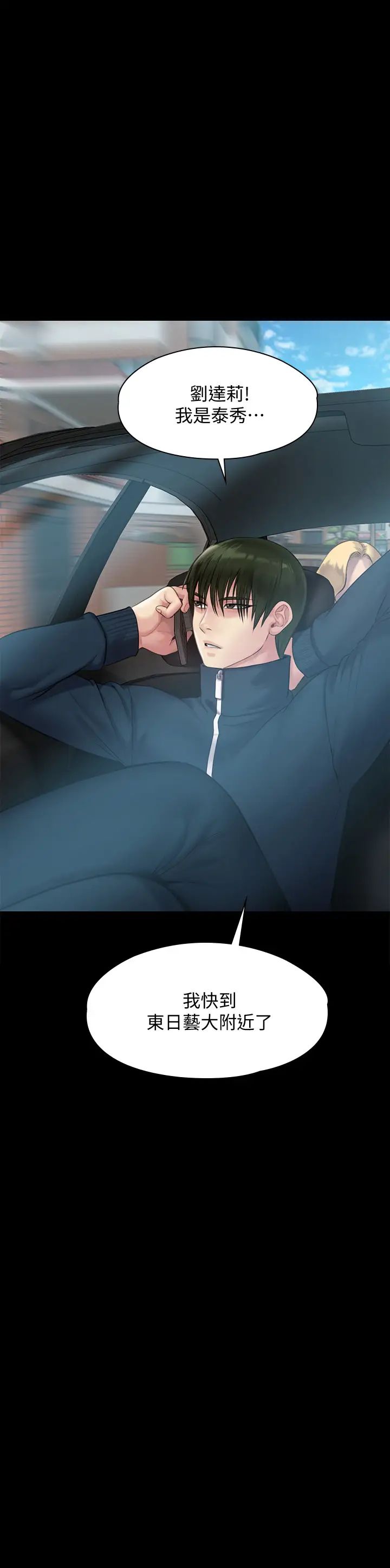 傀儡第216話-妳有辦法拒絕和我做愛?!