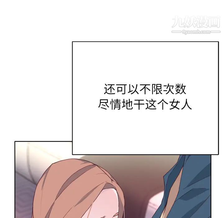 優質女人第15话