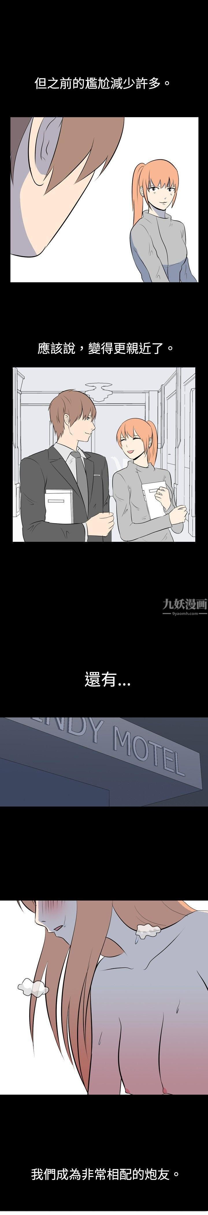 我的色色夜说第27话-同学[下]