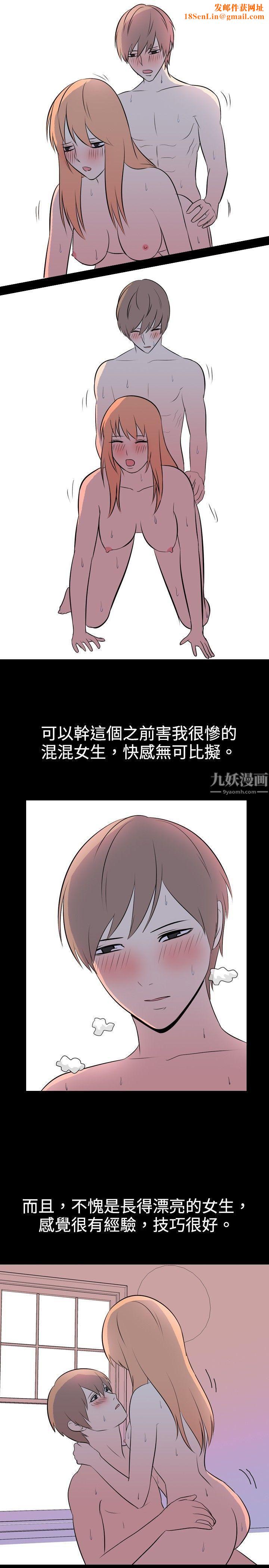我的色色夜说第27话-同学[下]