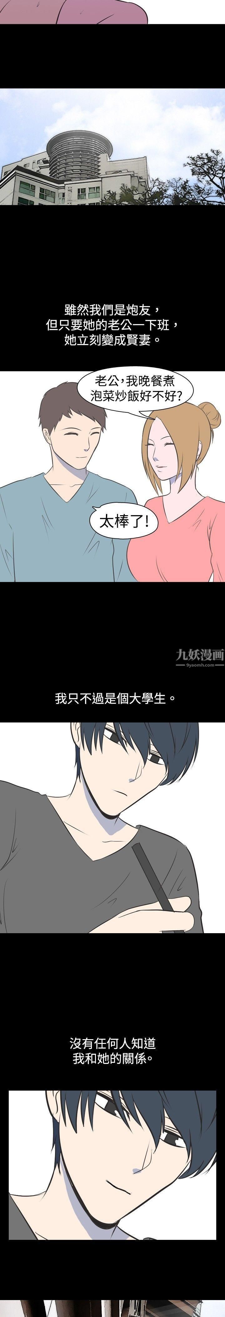 我的色色夜说第28话-隔壁姊姊[上]