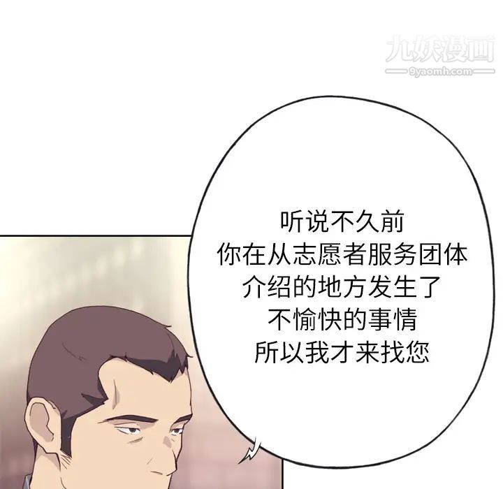 優質女人第15话