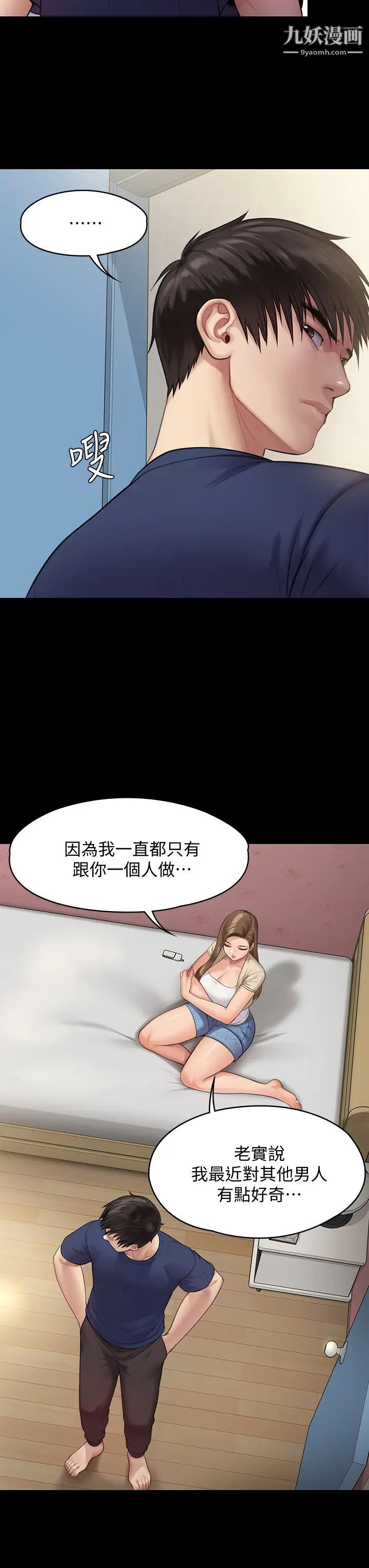 傀儡第217话-在我身上做记号