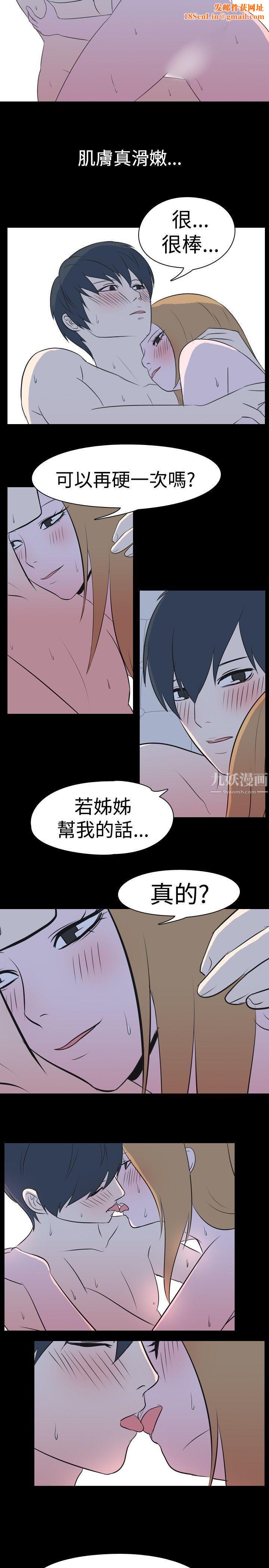 我的色色夜说第29话-隔壁姊姊[中]