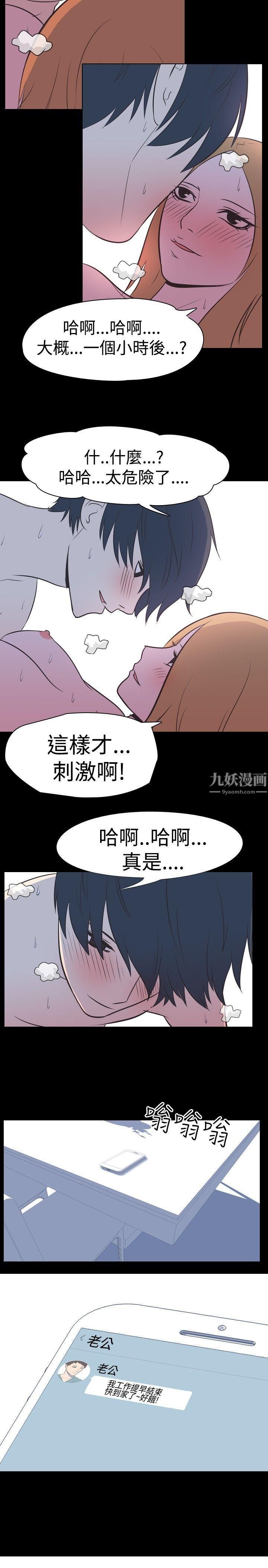 我的色色夜说第29话-隔壁姊姊[中]
