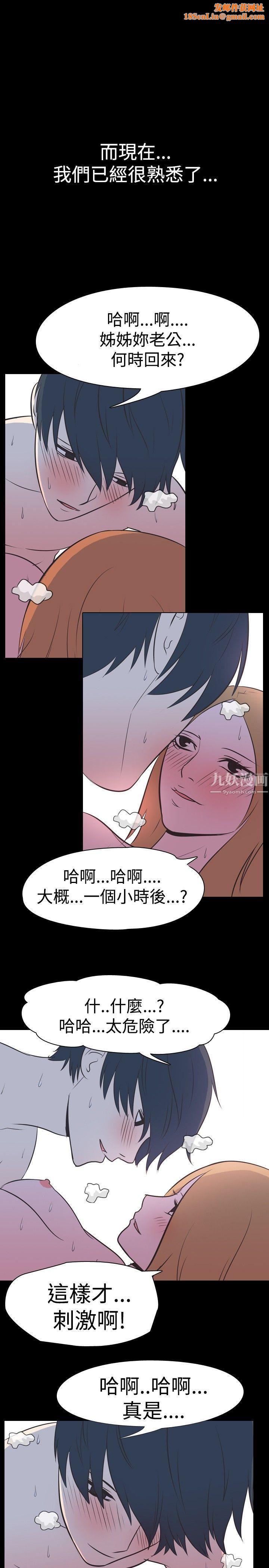 我的色色夜说第30话-隔壁姊姊[下]