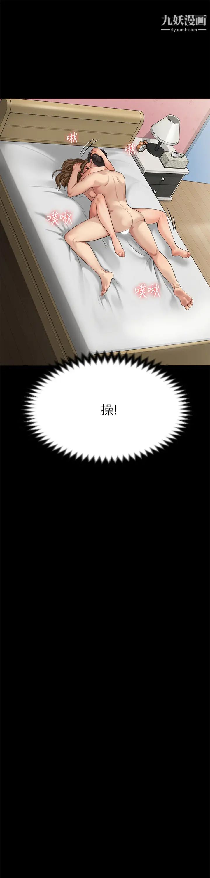 傀儡第217话-在我身上做记号