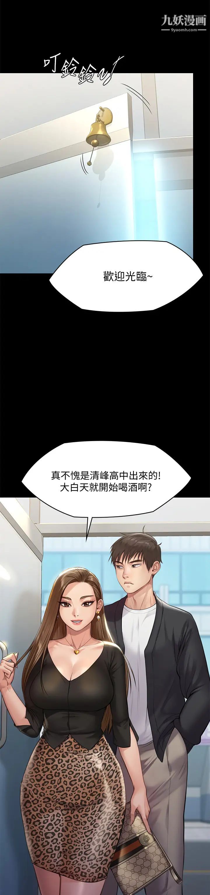 傀儡第217话-在我身上做记号
