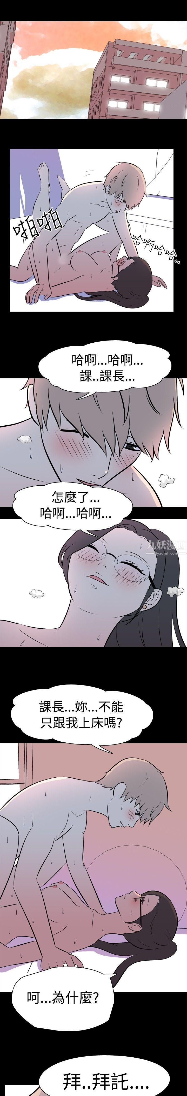 我的色色夜说第31话-上班族[上]