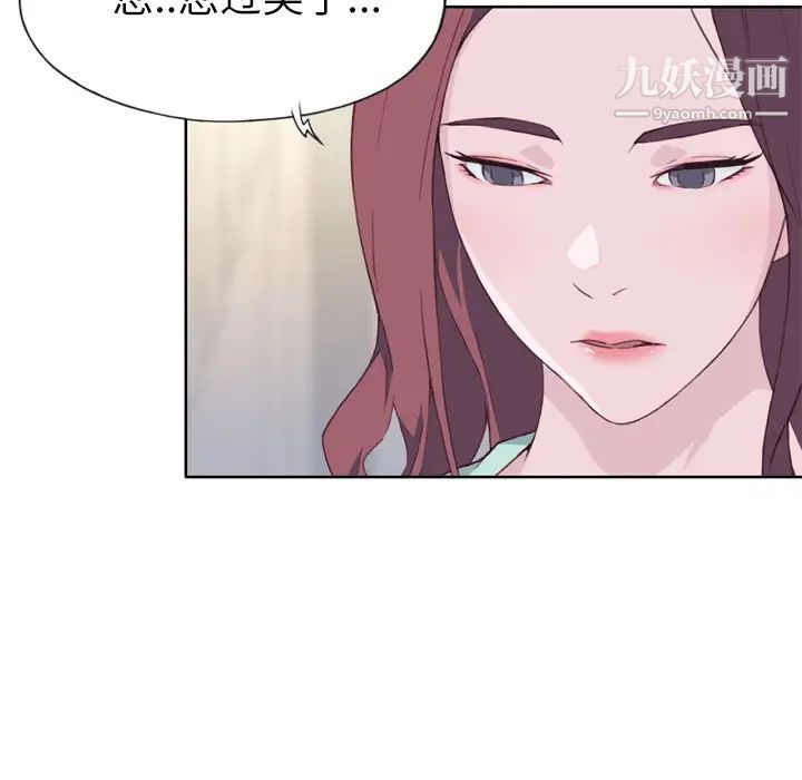 《优质女人》第16话
