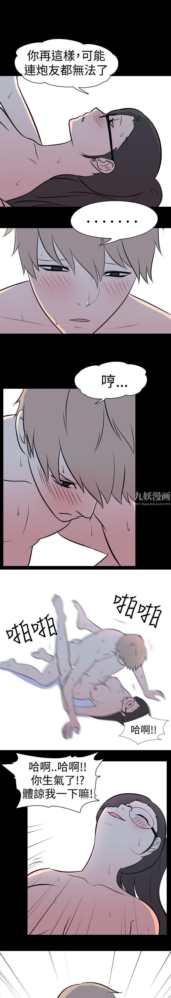 我的色色夜說第32話-上班族[中]