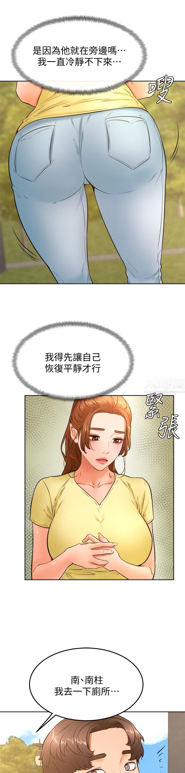 學弟,甘巴爹捏!第28話-被兔女郎截胡瞭!