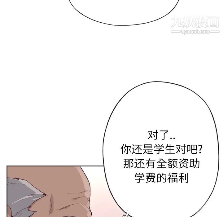 优质女人第16话