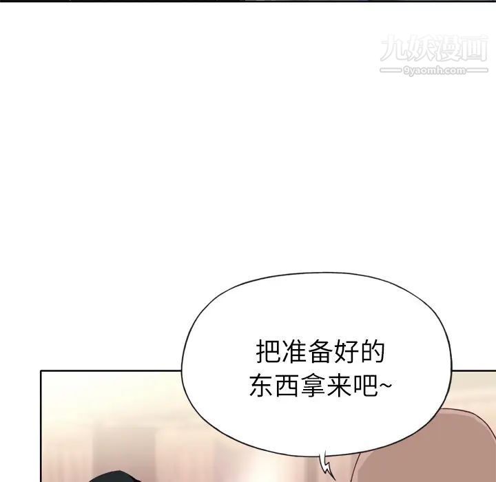 優質女人第16话