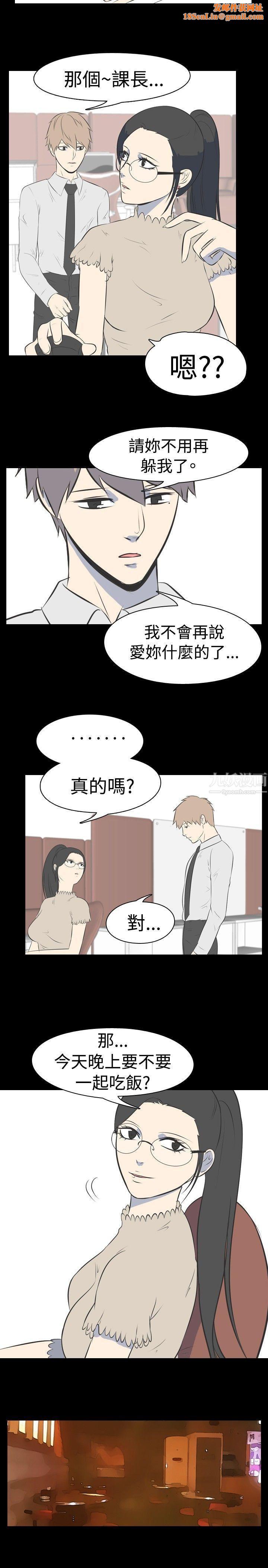我的色色夜说第33话-上班族[下]