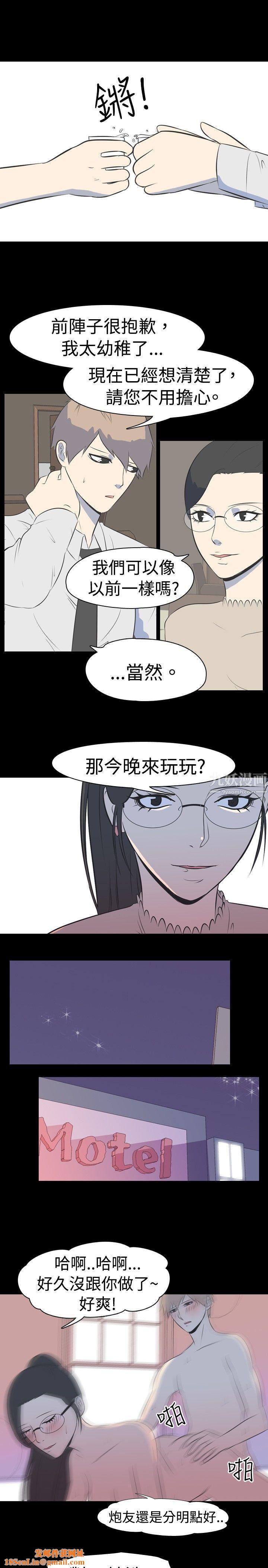 我的色色夜说第33话-上班族[下]