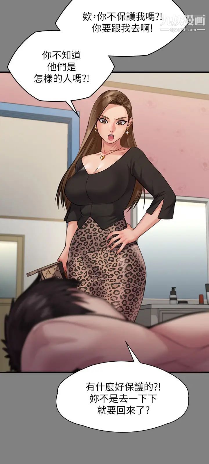 傀儡第218話-色魔女兒的花言巧語