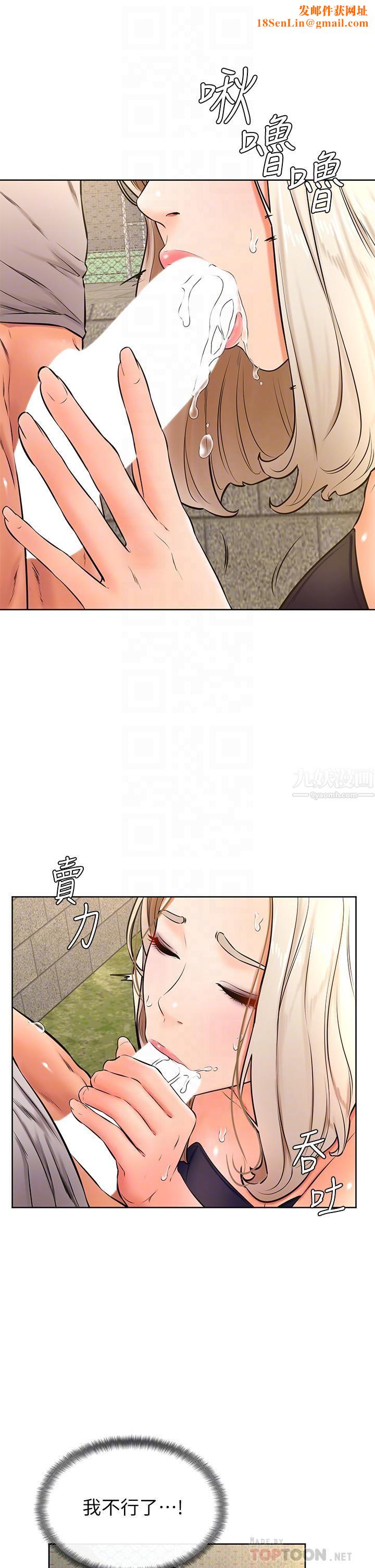 學弟,甘巴爹捏!第29話-人傢今天想被中出♥