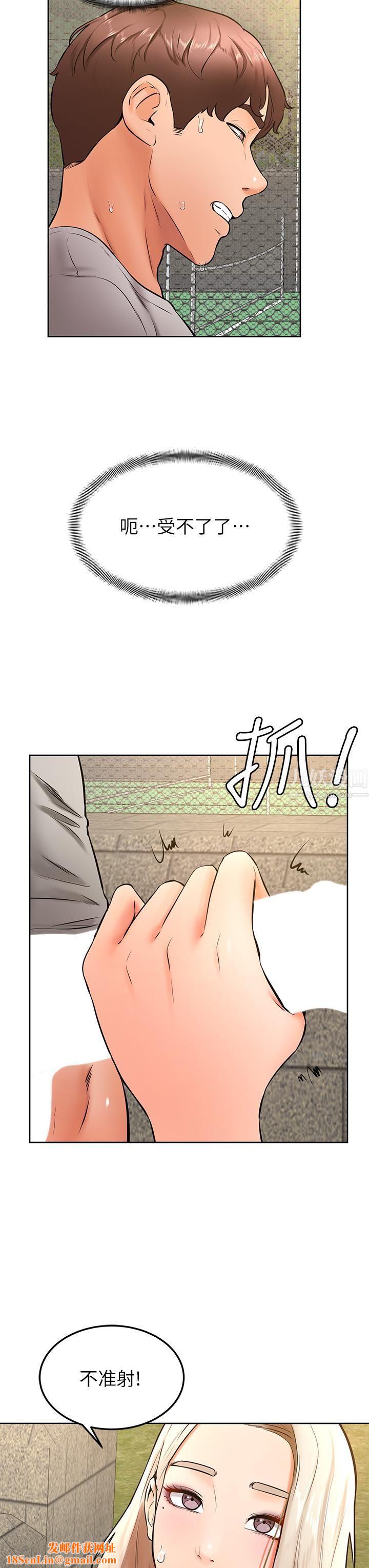 学弟,甘巴爹捏!第29话-人傢今天想被中出♥