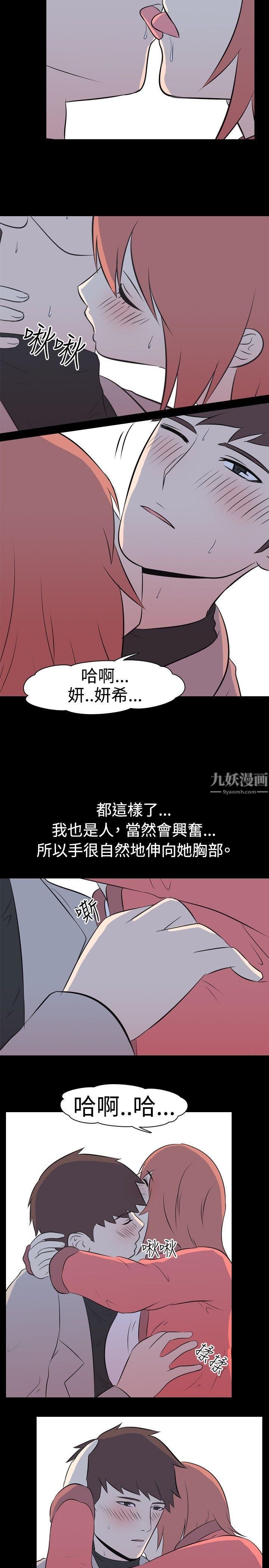 我的色色夜说第35话-儿时玩伴[中]