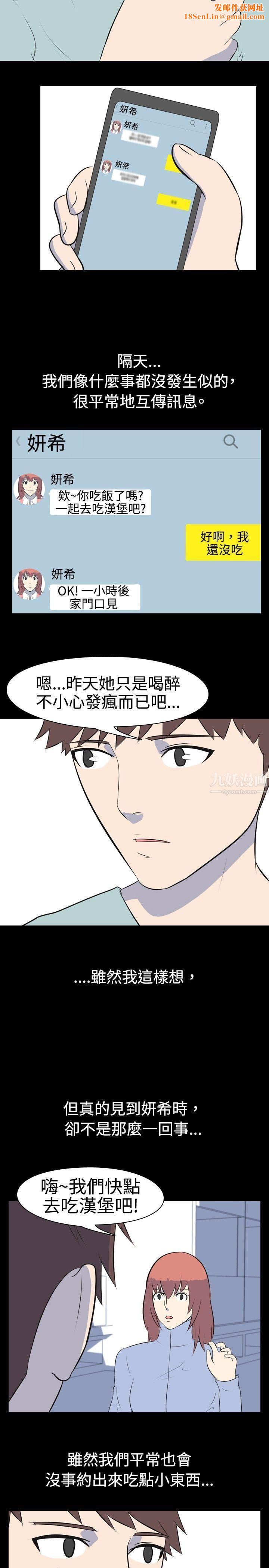 我的色色夜说第35话-儿时玩伴[中]