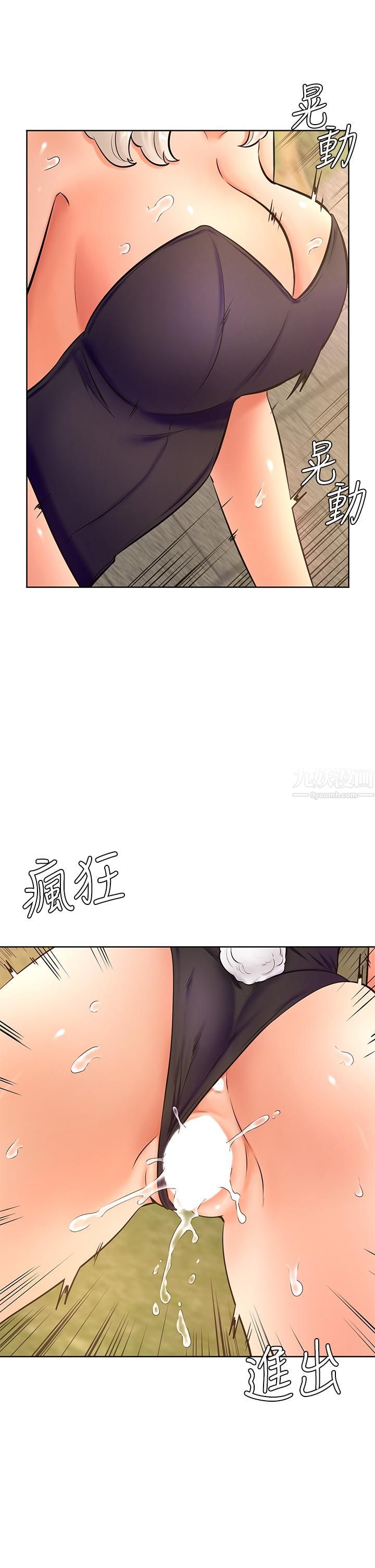 学弟,甘巴爹捏!第29话-人傢今天想被中出♥