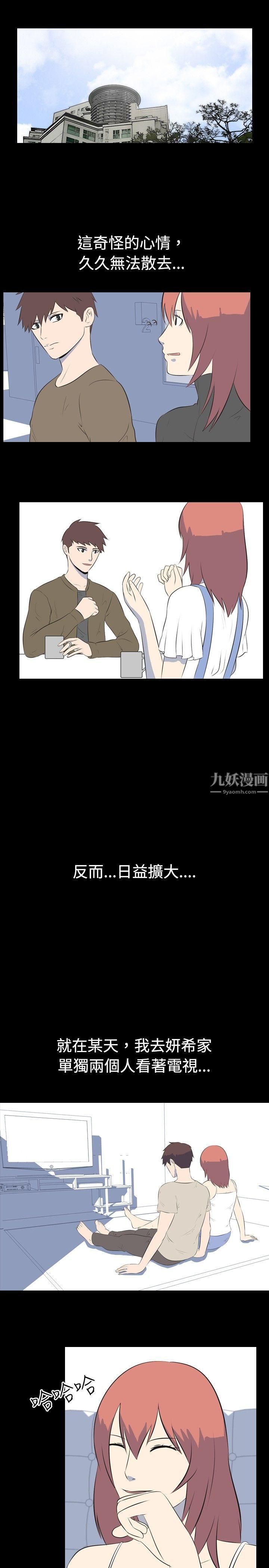 我的色色夜說第35話-兒時玩伴[中]