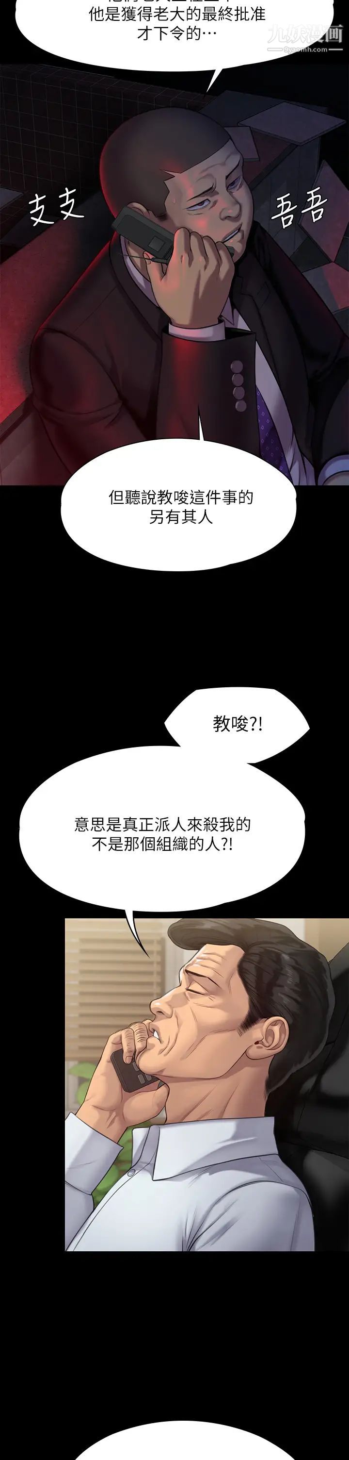 傀儡第219话-隻有俊彪妈有这个价值!