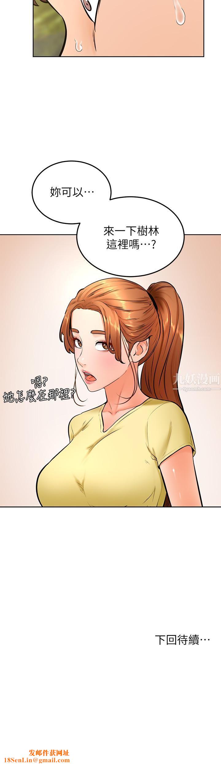学弟,甘巴爹捏!第29话-人傢今天想被中出♥